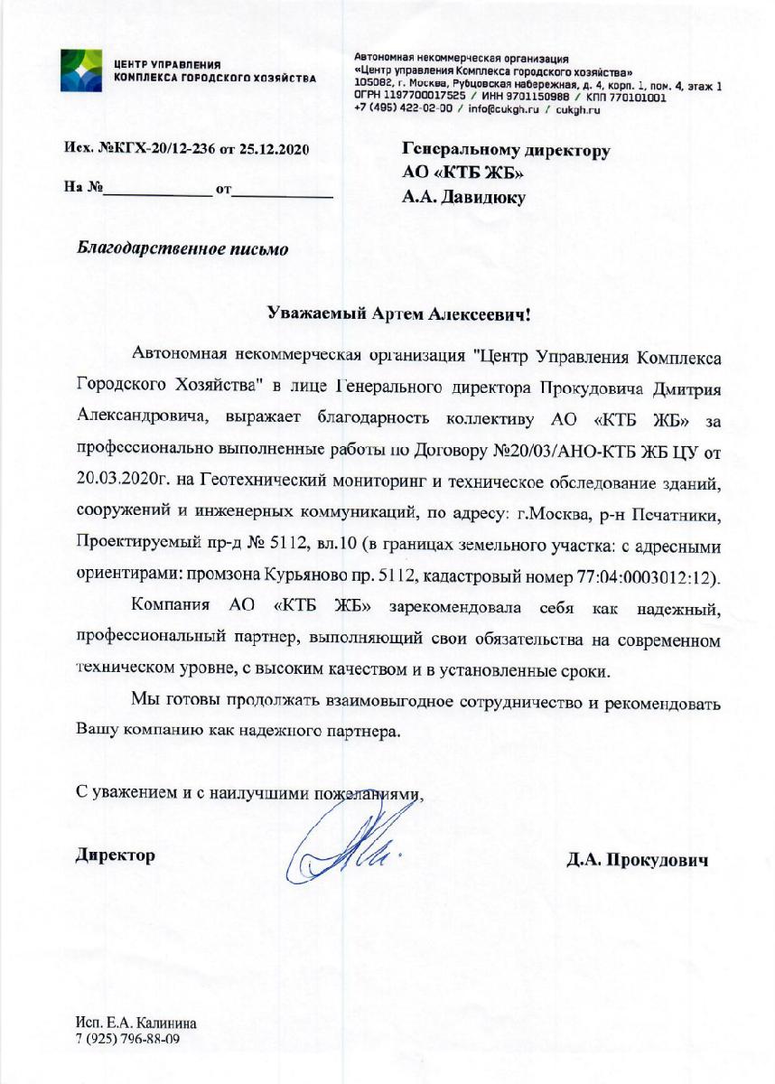 Центр управления комплекса городского хозяйства