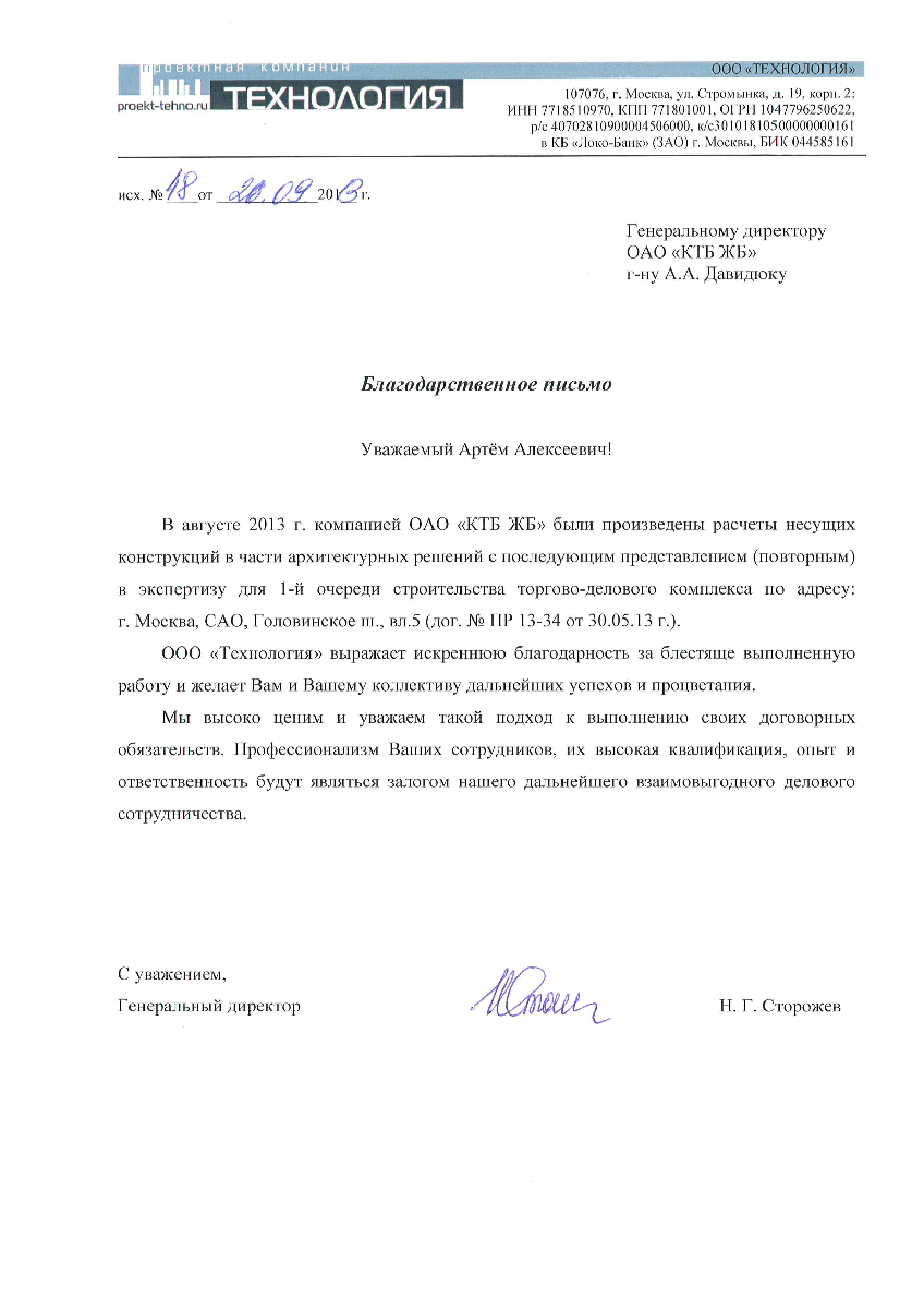 ООО"ТЕХНОЛОГИЯ"