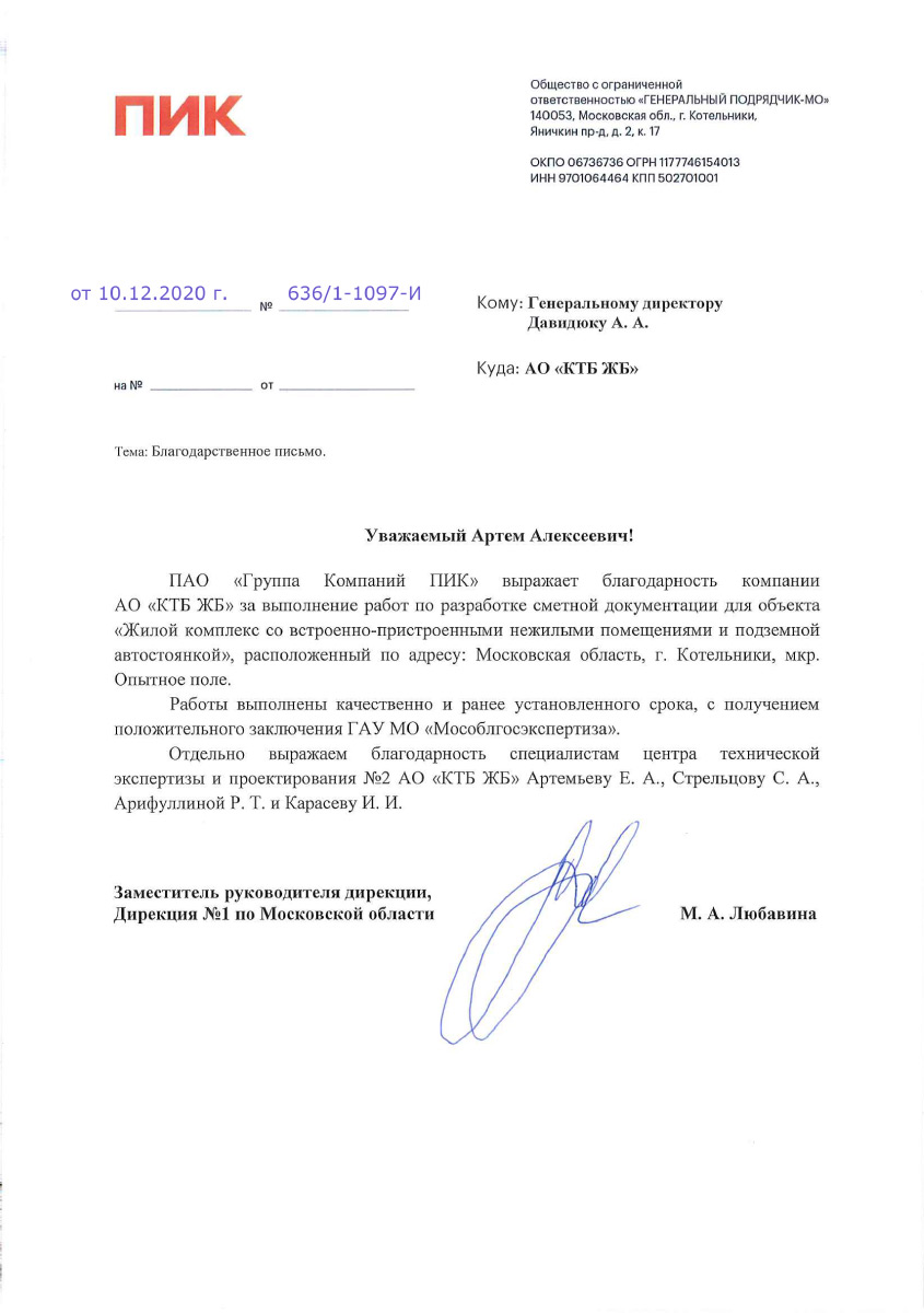 ГК ПИК