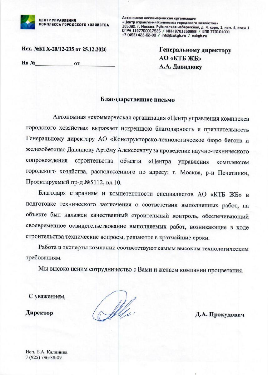 Центр управления комплекса городского хозяйства
