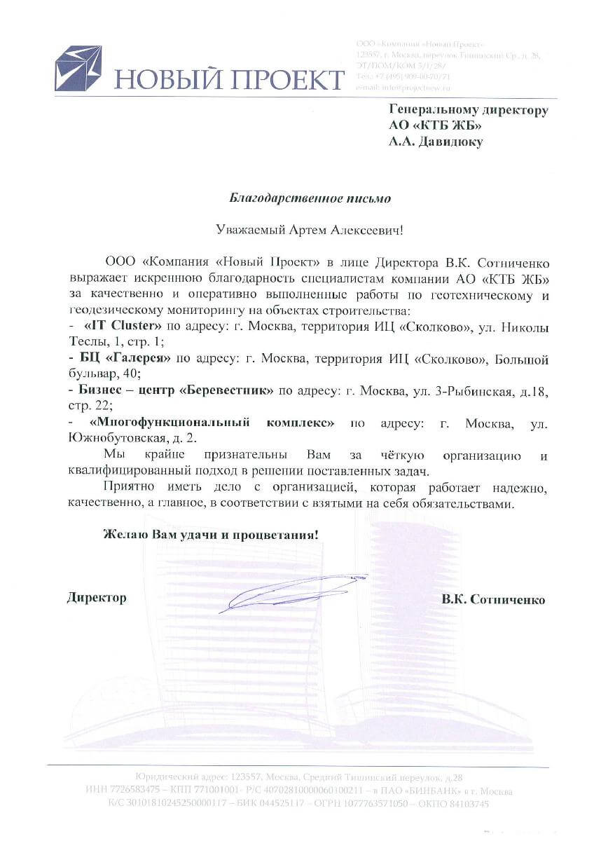 Новый проект