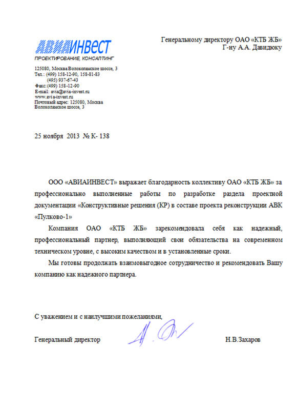 АВИАИНВЕСТ