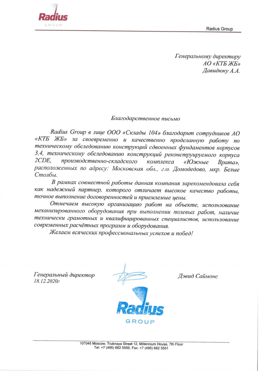 Radius Group