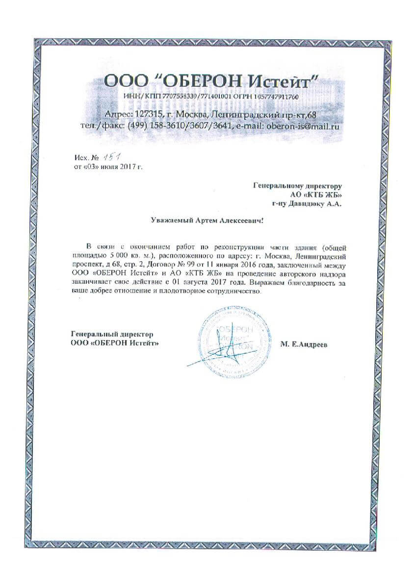 Оберон Эстейт