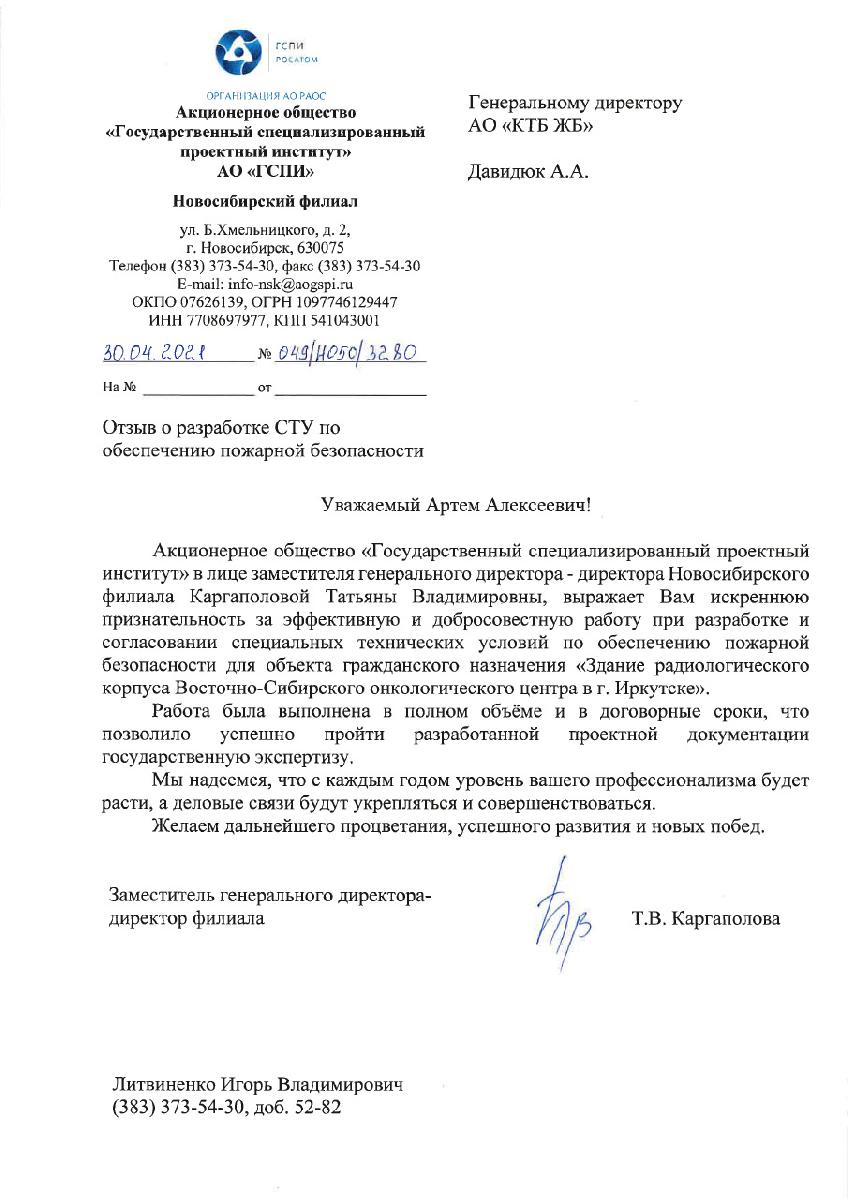 ГСПИ