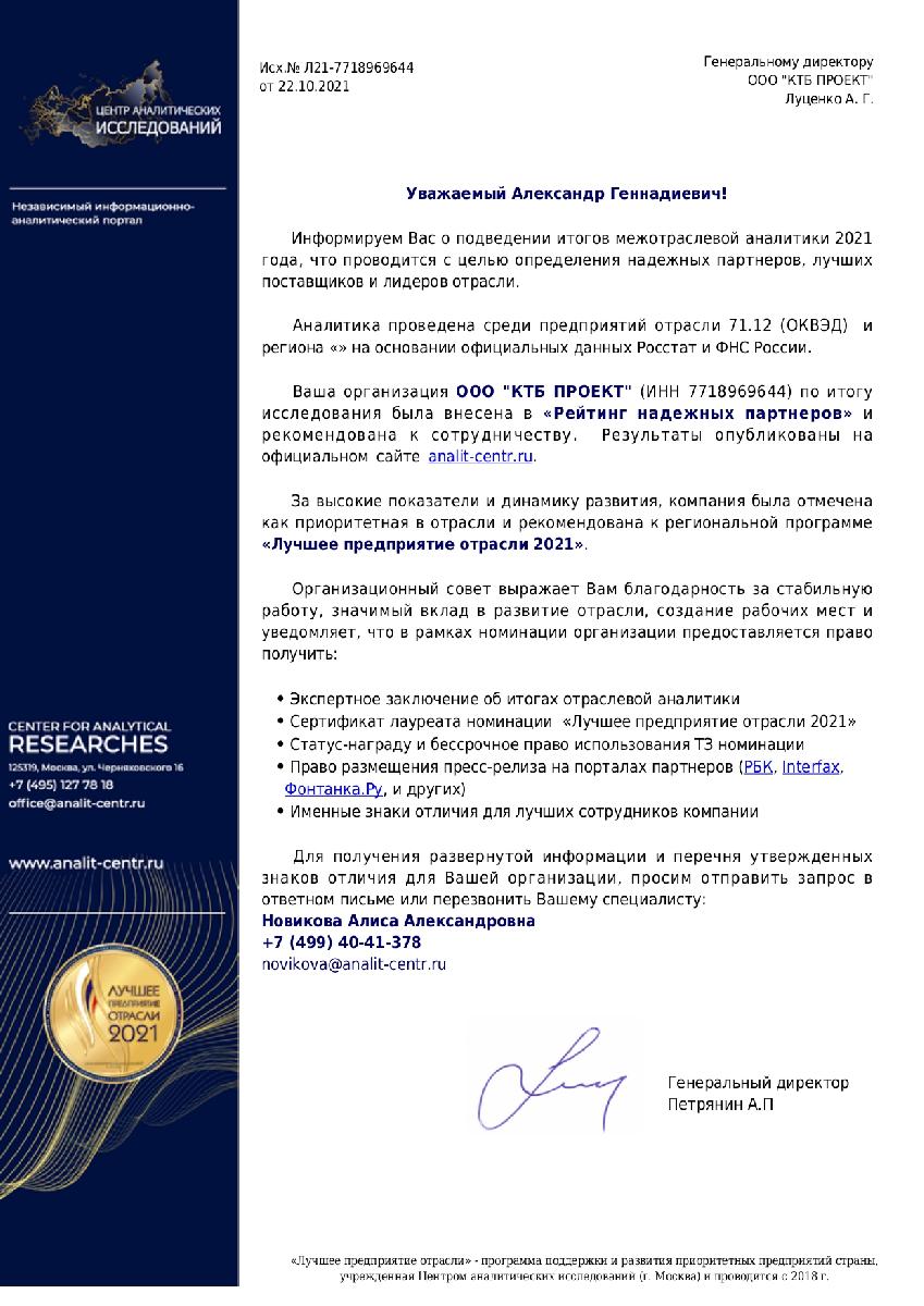 Рейтинг надежных партнеров