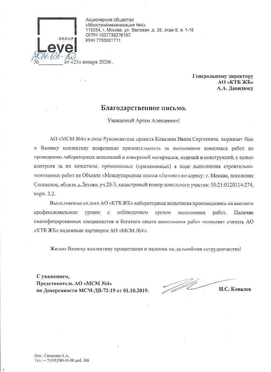 Level Group