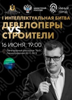 Анонс: Группа КТБ примет участие в первом корпоративном IQ чемпионате строительной индустрии