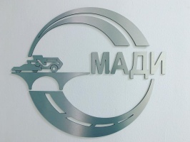 АО «КТБ Железобетон» подписал соглашение о сотрудничестве с Московским автомобильно-дорожным государственным университетом (МАДИ)