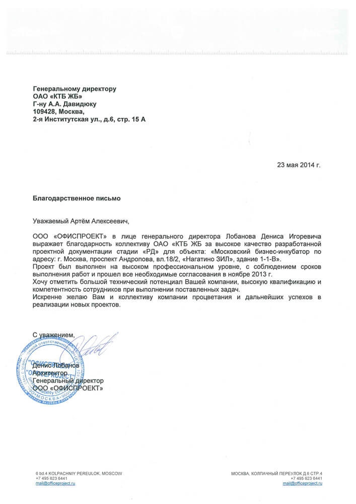 ООО "Офиспроект"