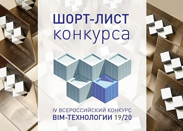 КТБ в BIM-технологии 19/20