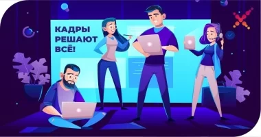 Как стать экспертом строительной отрасли? Приходите работать к нам!