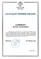 Минстрой России