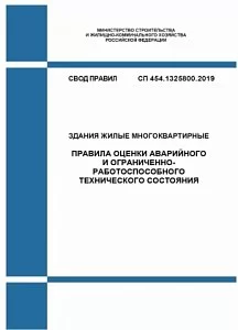 Уважаемые коллеги по строительному комплексу!