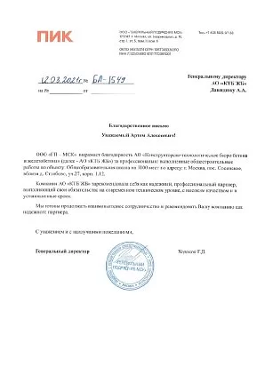 ГК ПИК