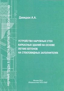 Монография генерального директора  АО «КТБ ЖБ»