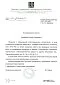 ООО"Спецстрой"