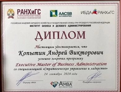 Поздравляем Андрея Копытина с окончанием обучения по программе Executive MBA 2